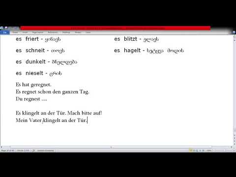 გრამატიკა. გაკვეთილი10. /პირნაკლი ზმნები