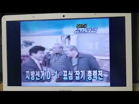 Capa de KBS 한국방송 - KBS 뉴스라인 - OP 오프닝 헤드라인 주요뉴스 ED 엔딩 클로징 - [2006년 5월 30일 화요일]