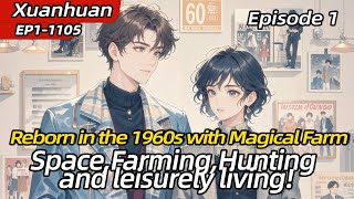 Reborn in the 1960s with Magical Farm Space,Farming,Hunting and leisurely living!【1 of 2】