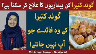 Gond Katira Benefits | Health Benefits of Gond Katira | Gond Katira ka Istamal in Urdu/Hindi