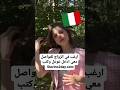 التعارف و الزواج من ايطاليات أوروبيات ايطاليا الهجرة الى اوروبا تعارف وزواج زواج 