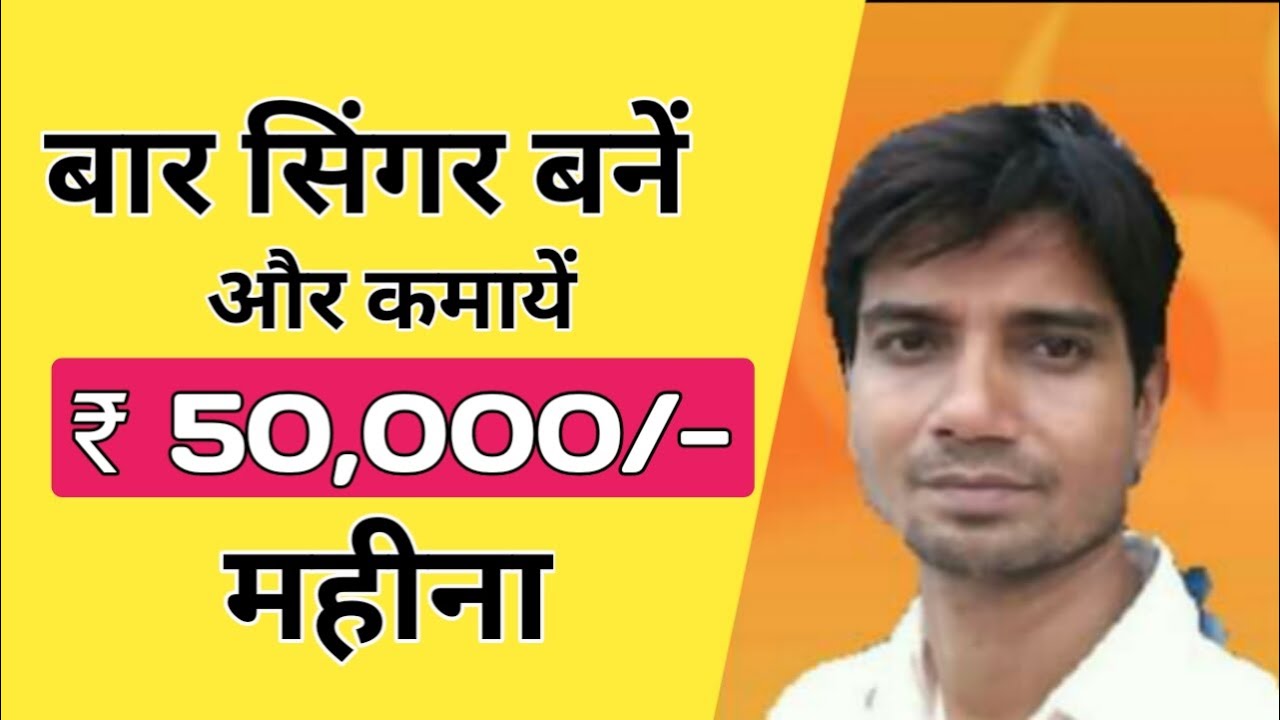 Hotel Singer Job in Mumbai How To Find Bar Singer Job in Mumbai Singer Job YouTube