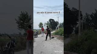 UP me pap ka swagat hai