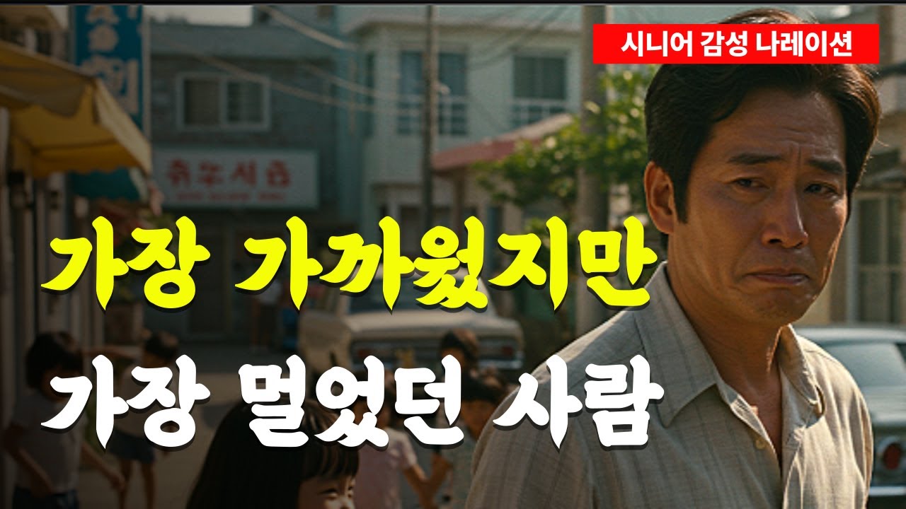 이제야 아버지를 이해하게 됐습니다 그리고 늦었음을 알았습니다 | 딸과 아버지의 슬픈 이야기