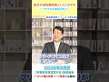 【給付付き税額控除というバラマキ】~バラマキは増税のもと~(5月度 幸福実現党宣言の日)