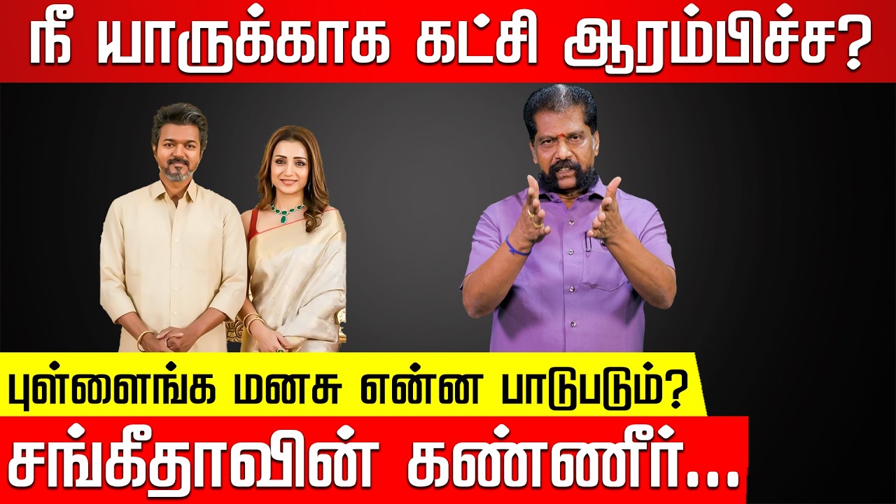 முட்டுக்கொடுத்தவங்க மூஞ்சியில கரியை பூசிய விஜய்.. Nakkheeran Gopal Exclusive | TVK Vijay |Nakkheeran