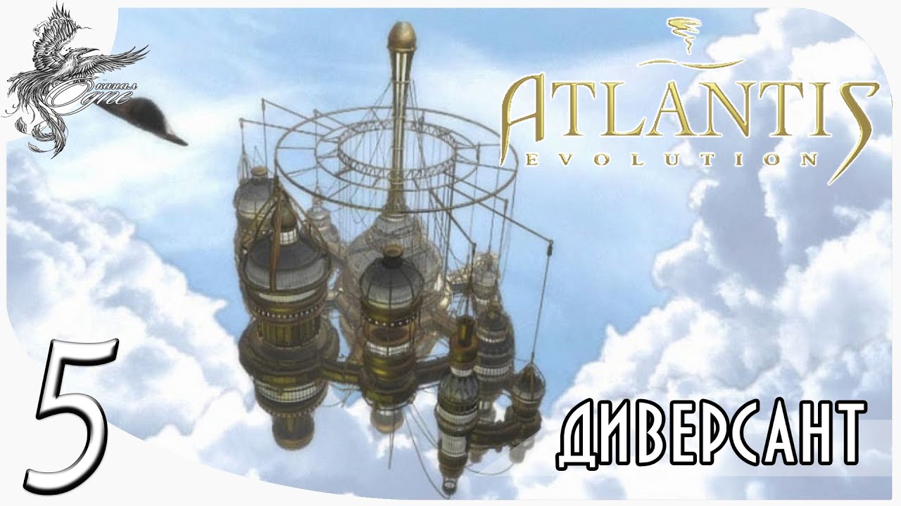 Atlantis 4. Atlantis Evolution.