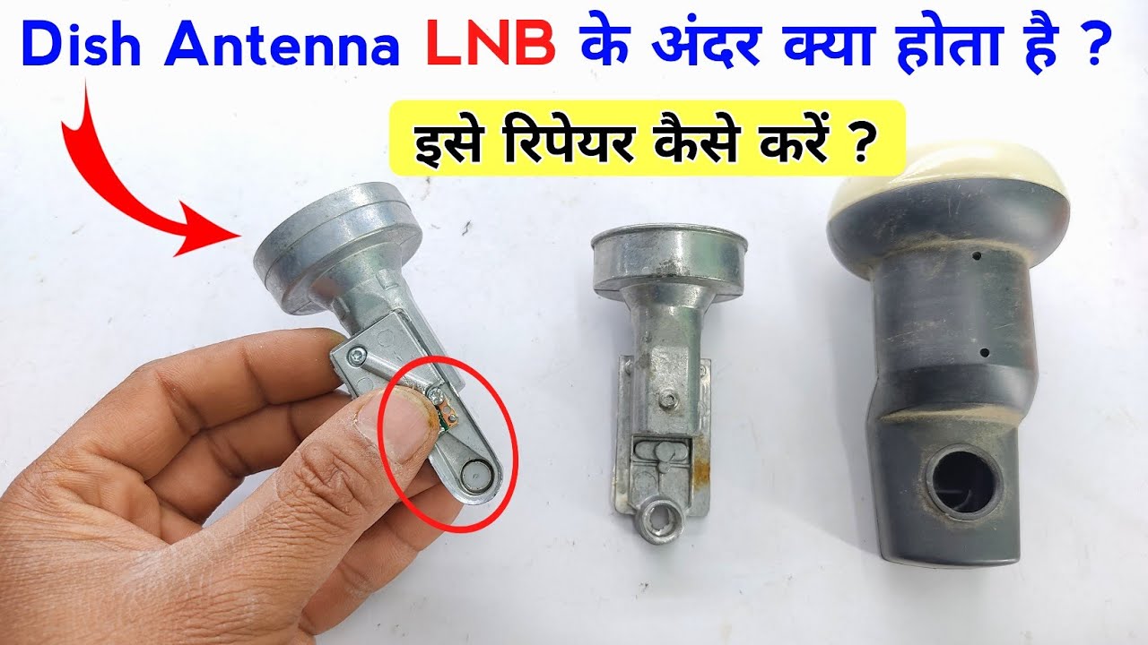Dish Antenna की LNB के अंदर क्या होता है Lnb kaise repair kare How