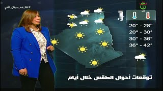 أحوال الطقس في الجزائر ليوم الخميس 7 أكتوبر 2021