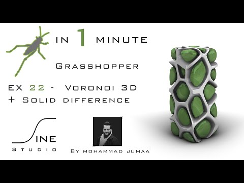 Grasshopper in 1 minute - EX 22 - Voronoi 3D + Solid difference
