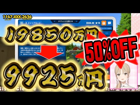 マルチ商法に手を出すシスター【シスター・クレア/にじさんじ切り抜き】