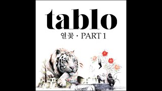 타블로(Tablo) - 나쁘다 (feat. 진실) (Instrumental)