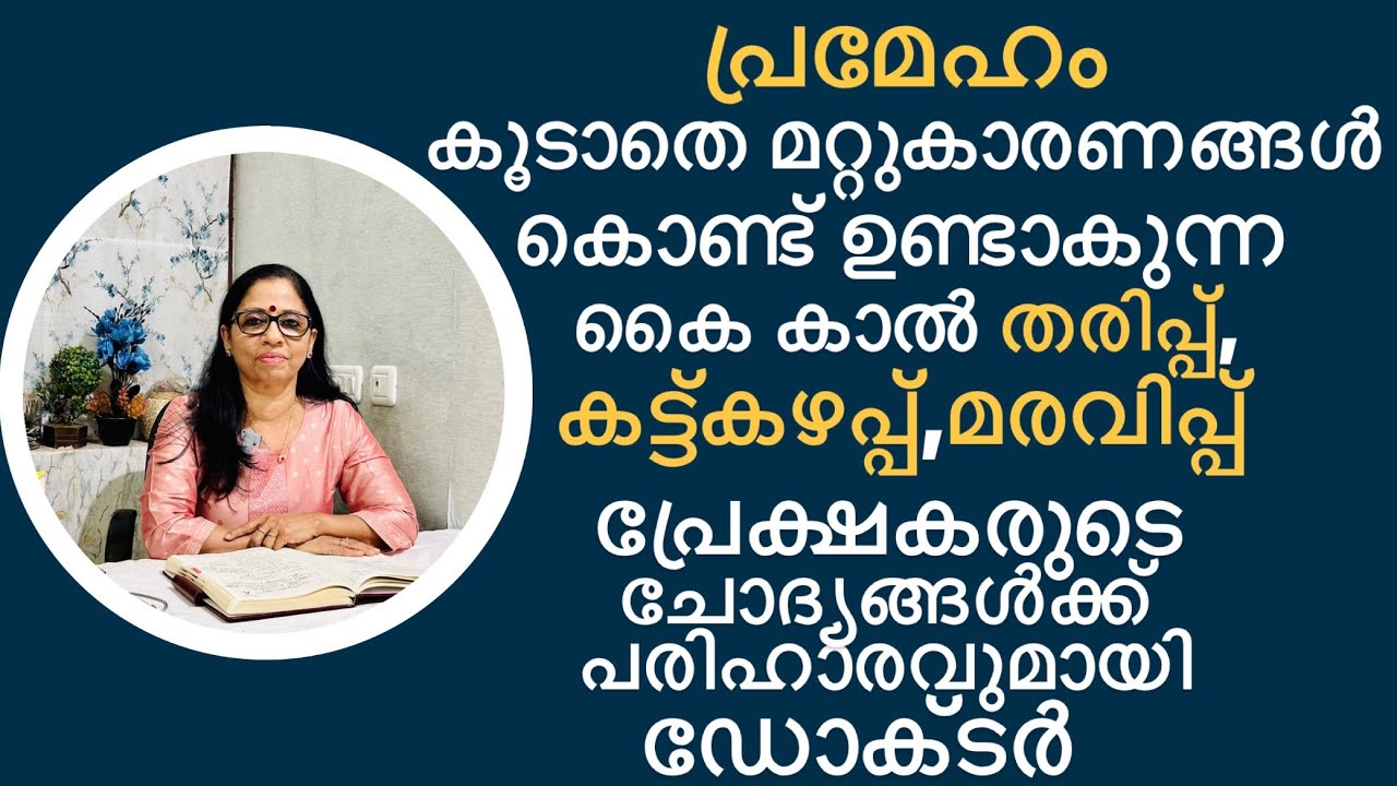 q-a-session-to-correct-diabetic-non-diabetic-peripheral-neuropathy