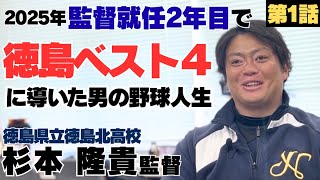 野球部 | 徳島県立徳島北高等学校公式ホームページ - Tokushima