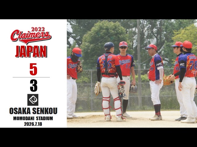 野球・大阪【Claimers JAPAN】2026.28th 公式戦 梅田ﾊﾞｯﾃｨﾝｸﾞﾄﾞｰﾑ 交流ﾄｰﾅﾒﾝﾄ 大阪閃光戦 @桃谷野球場 2026.7.18