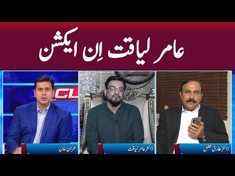 Clash with Imran Khan | Aamir Liaquat Hussain | GNN | 02 November 2020