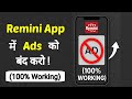 Remini App के Ads से परेशान? ये Trick लगाओ और Ads गायब!