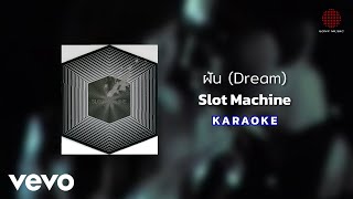 Slot Machine - ฝัน (Dream) (Official Karaoke)