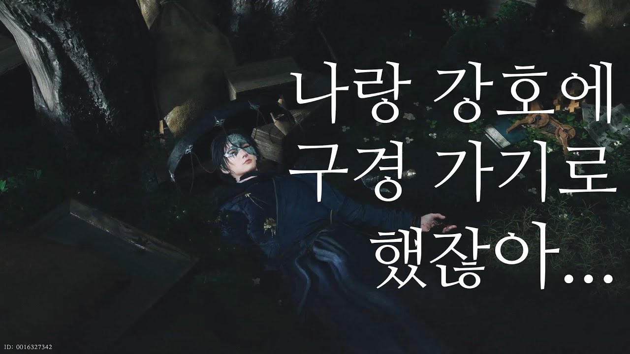 [챕터1] 꿈의 경계-불선선