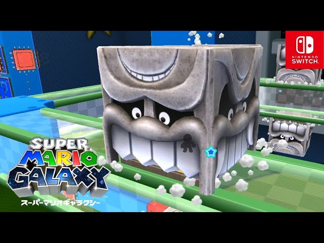 マリオギャラクシー】隠しスター 連鎖惑星のフリップパネル トイ