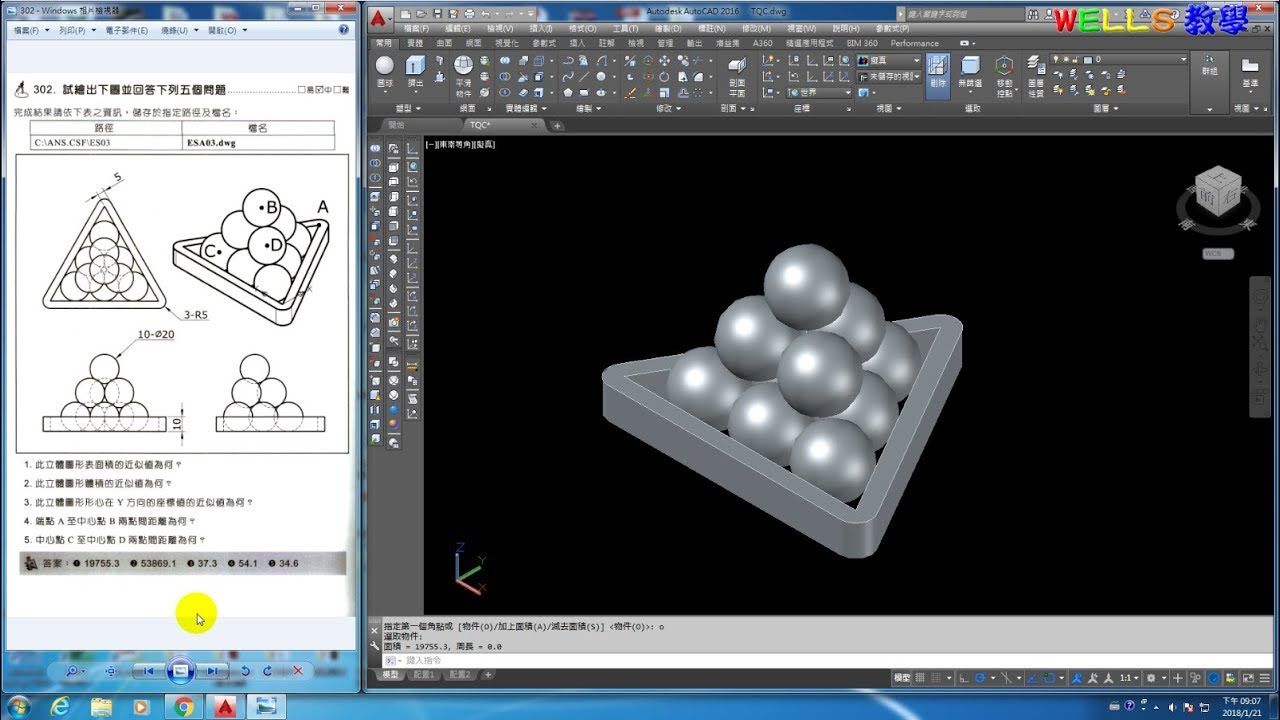AUTOCAD 2016 3D 302 - YouTube