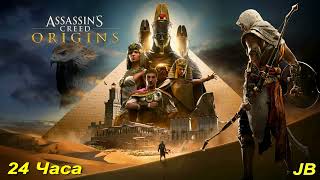 Assassin’s Creed Origins. Часть 35. Старая библиотека.