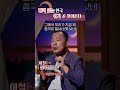 한국의 진짜 문제는 ‘이것'이다?! #shorts