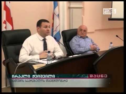 საკრებულოს უმრავლესობას სამი მილიონ 400 ათასი ლარის მიზნობრიობას თხოვენ