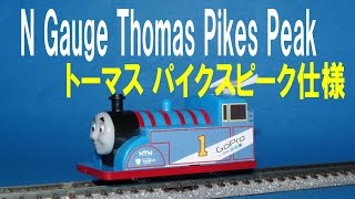 【 Thomas & Friends きかんしゃトーマス 】 N gauge Pikes Peak Thomas　Ｎゲージ トーマス パイクスピーク仕様