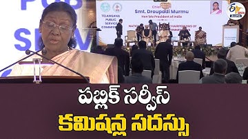 President Murmu inaugurates The National Conference For Chair Persons Of PSCs | RFC 🔴LIVE