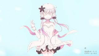 暁 / 結月ゆかり