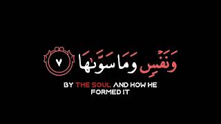 ونفس وما سواها فألهمها فجورها وتقواها قد أفلح من زكاها وقد خاب من دساها #حالات واتس آب 🌴 قرآن كريم