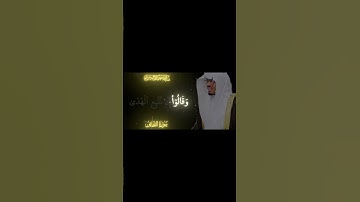 تلاوه خاشعه #quran #viral #اكسبلور #راحة_نفسية #صلوا_على_النبي #قرآن #قران_كريم #لايكات #ﷺ