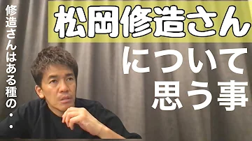松岡修造 松岡修造
