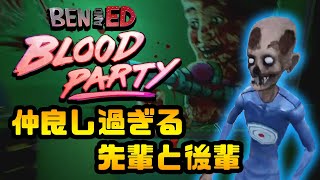 #5 声優 花江夏樹が友達と４人で闇の徒競走に挑戦！【Ben and Ed - Blood Party】