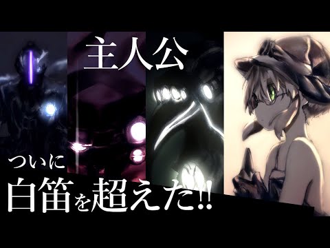 メイドインアビス　白笛　ライザ　殲滅卿の白笛　ナナチ メイドインアビス】殲滅卿ライザの白笛の効果と入手方法
