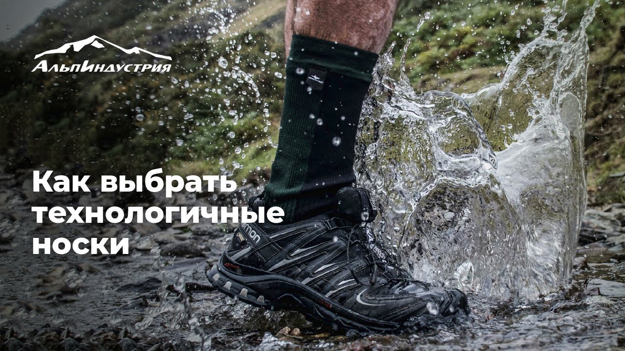 компрессионные носки для походов