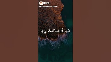 سوره الكهف 😍