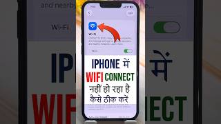 iPhone me wifi connect nahi ho raha hai | iPhone Wifi Connection Problem