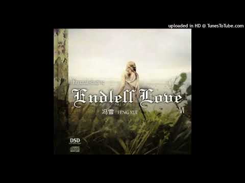 馮雪 - 雨和淚 Rain And Tears