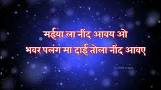 maiya la nind aave o Whatsapp status