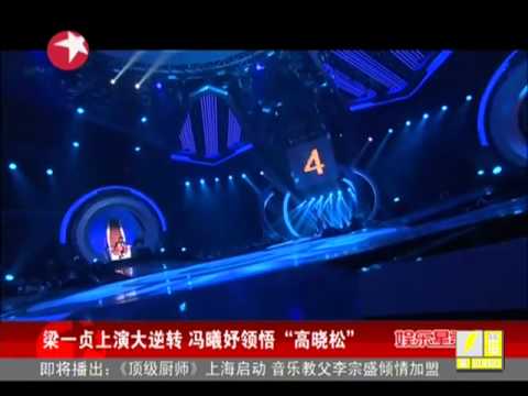 梁一贞上演大逆转 冯曦妤领悟"高晓松".mp4