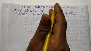 Sub Multiple angles part 4