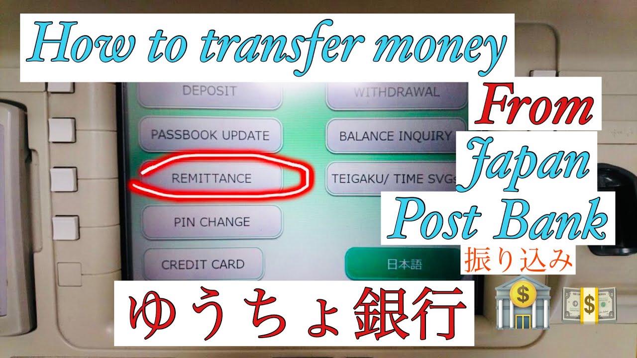 How To Transfer Money From Japan Post Bank To Japan Post Bank Atm Furikomi English Guide æŒ¯ã‚Šè¾¼ã¿ Youtube