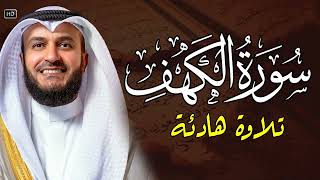 Surat Al Kahf ‐ Mishary Rashed Alafasy الشيخ مشاري راشد العفاسي سورة الكهف