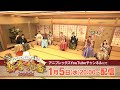 『アニプレックスPresents ヤングジャンプ アニメ3作品 新春特番』配信決定！【2022年1月5日(水)20時～配信】