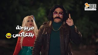 الكبير أوي 7 - هتموت من الضحك لما تشوف الكبير عمل إيه أول ماشاف مربوحة بتتعاكس😂😂