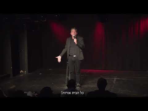 מופע הסטנדאפ של רועי איילון ודודו גולן