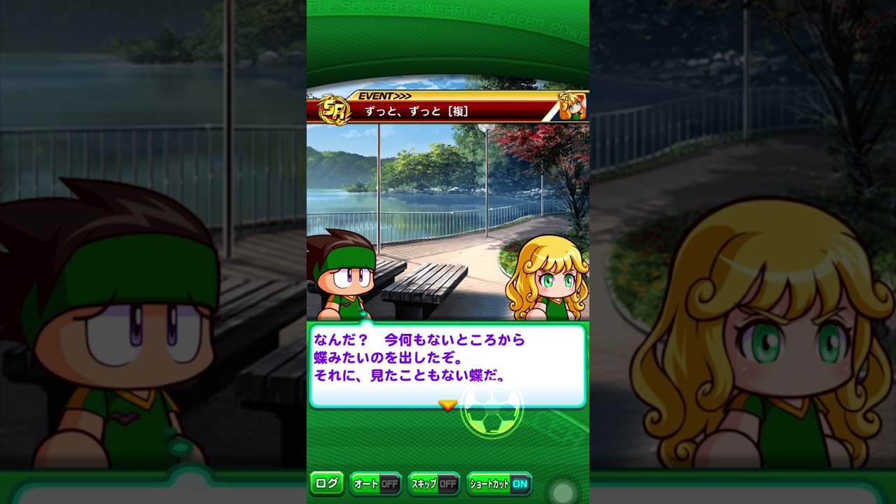 パワサカ 樹輪イベント デート 絶対に嫌だよ Youtube