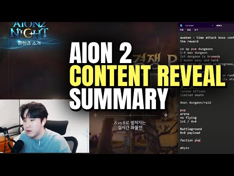 Aion 2 Second Dev Stream Summary - Content Reveal